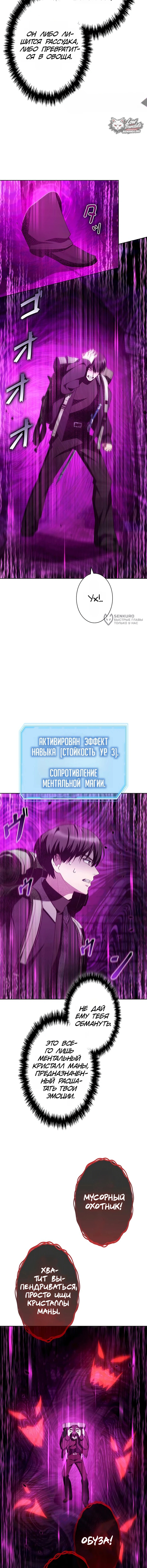 Глава 13, Страница 7