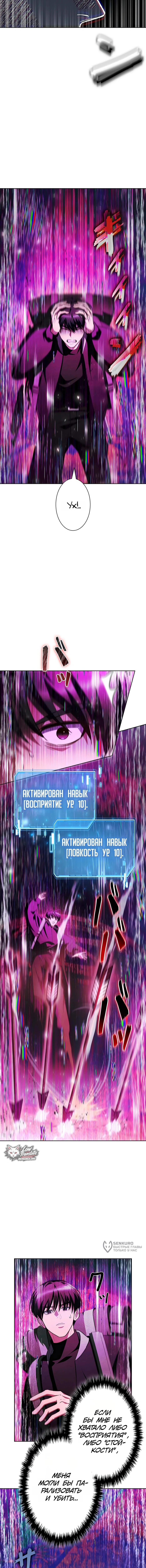 Глава 13, Страница 13