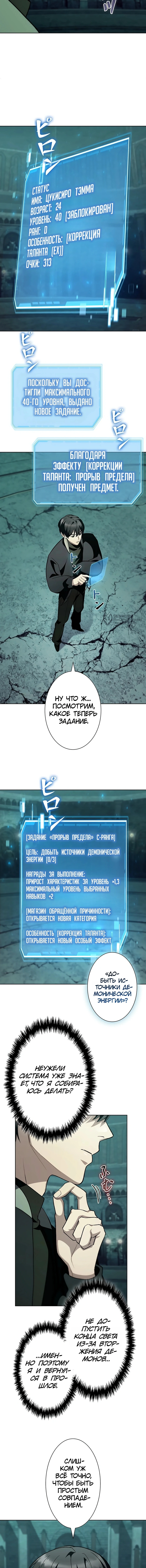 Глава 14, Страница 11