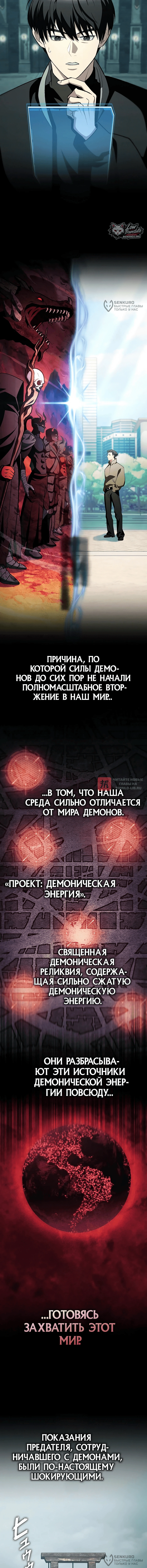 Глава 14, Страница 12
