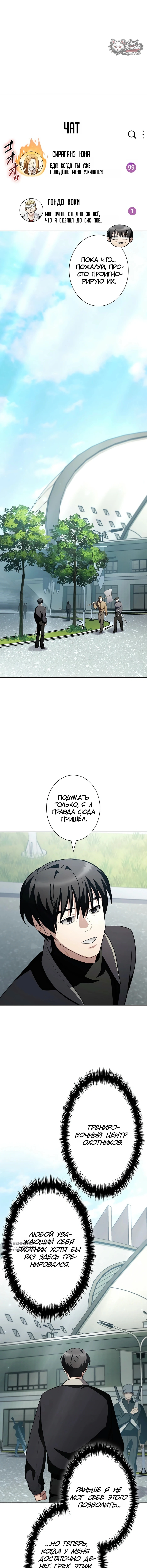 Глава 14, Страница 17