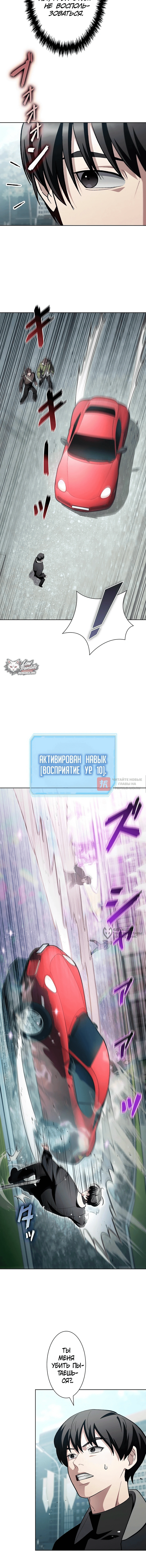 Глава 14, Страница 18