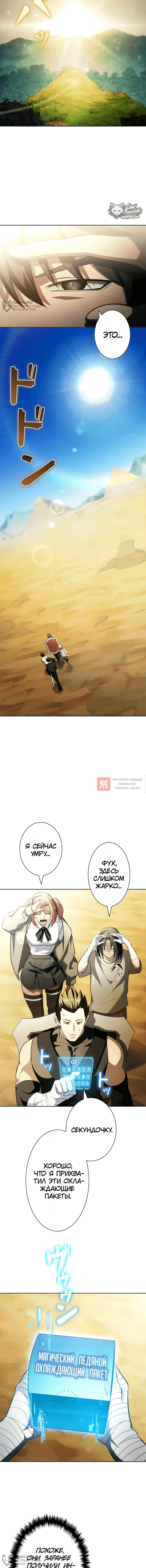 Глава 16, Страница 4
