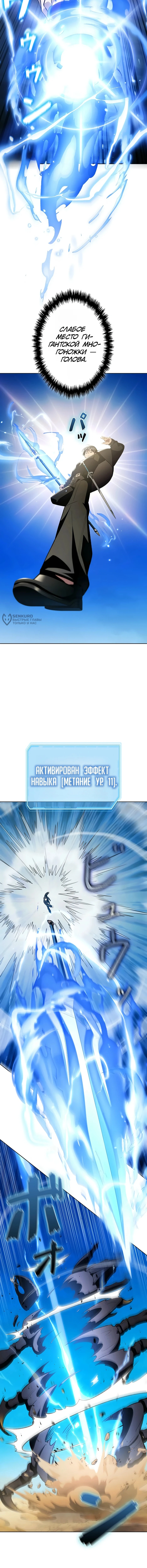 Глава 16, Страница 19