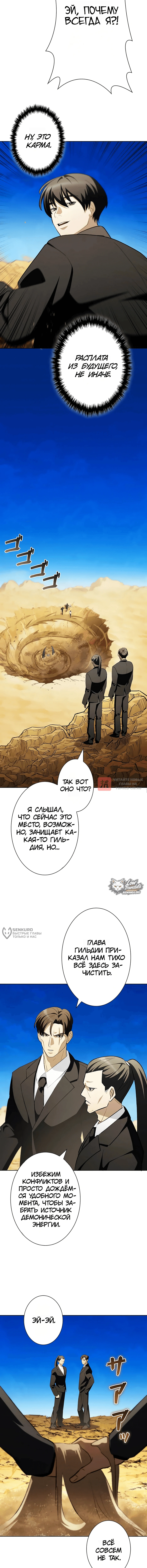 Глава 16, Страница 22