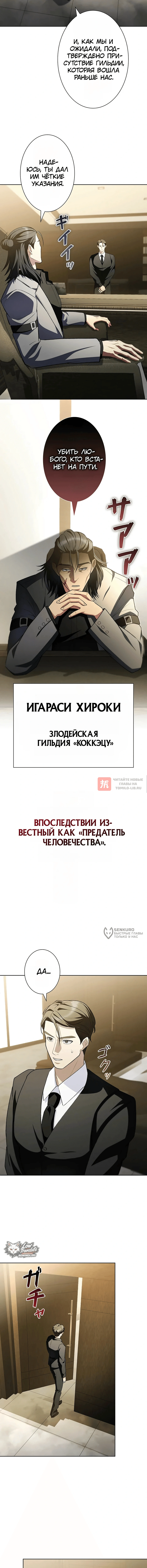 Глава 17, Страница 2