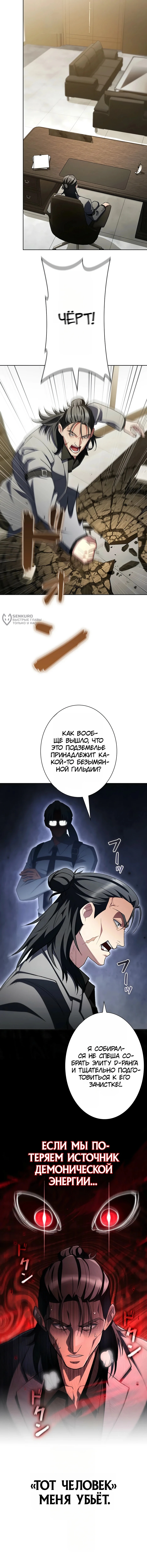 Глава 17, Страница 3