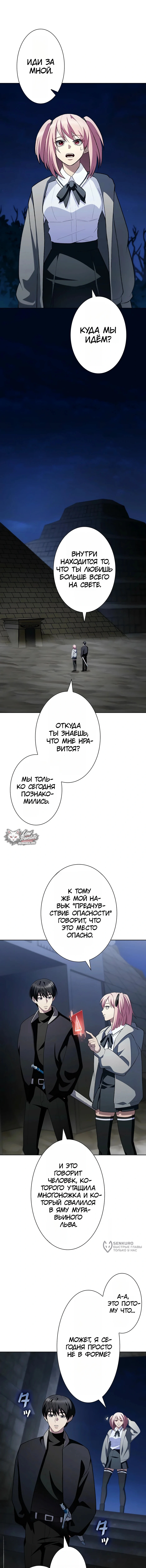 Глава 17, Страница 13