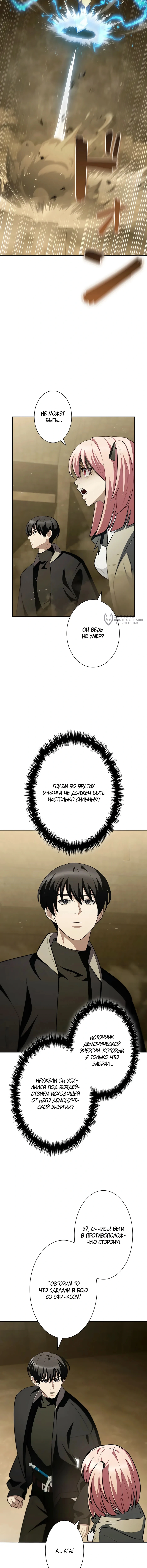 Глава 18, Страница 15