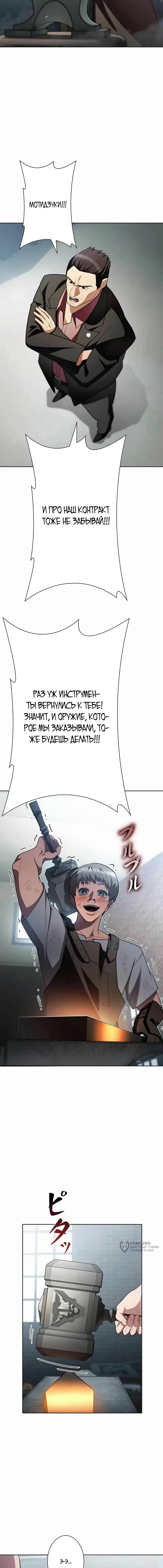 Глава 20, Страница 17