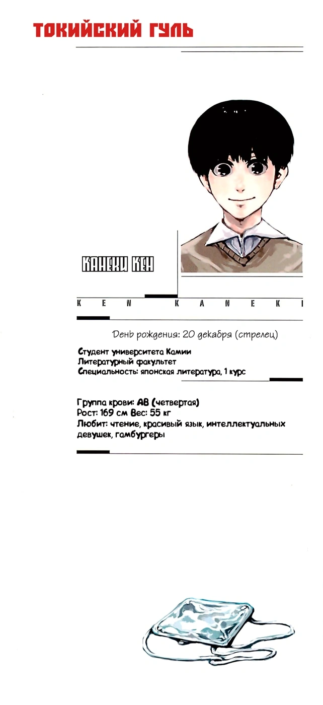Глава 1, Страница 3