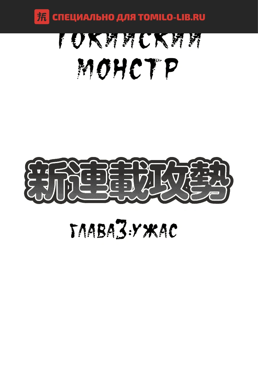 Глава 3, Страница 1