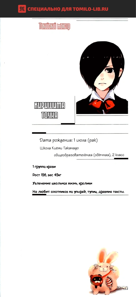 Глава 10, Страница 1