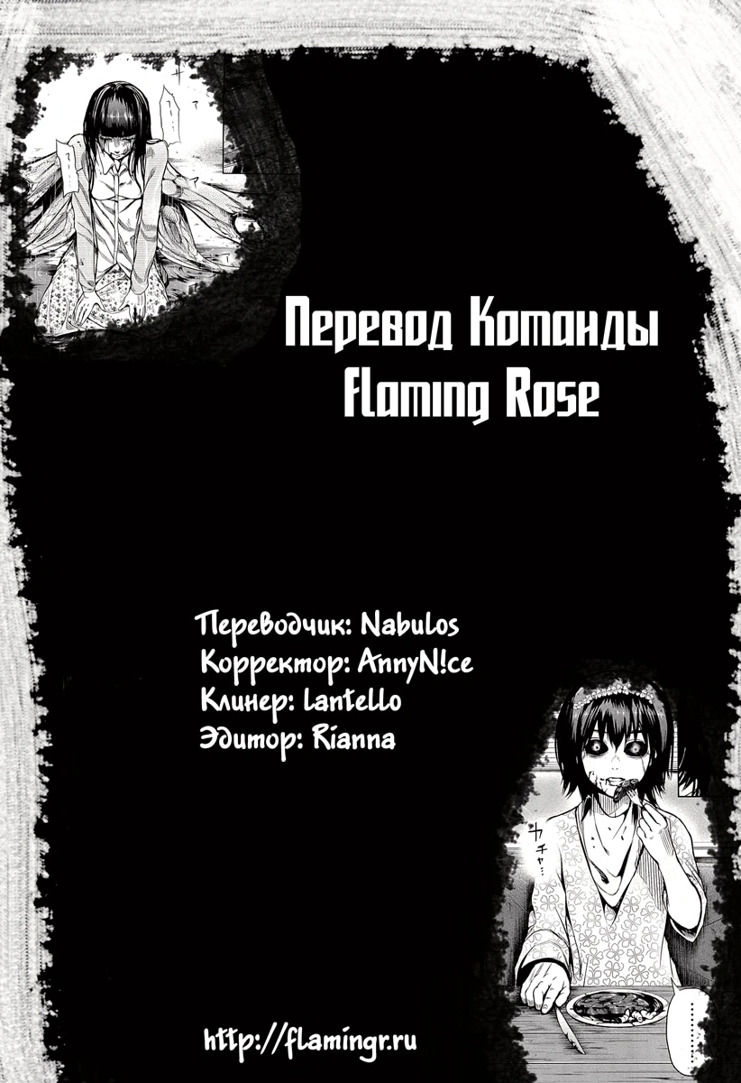 Глава 12, Страница 19