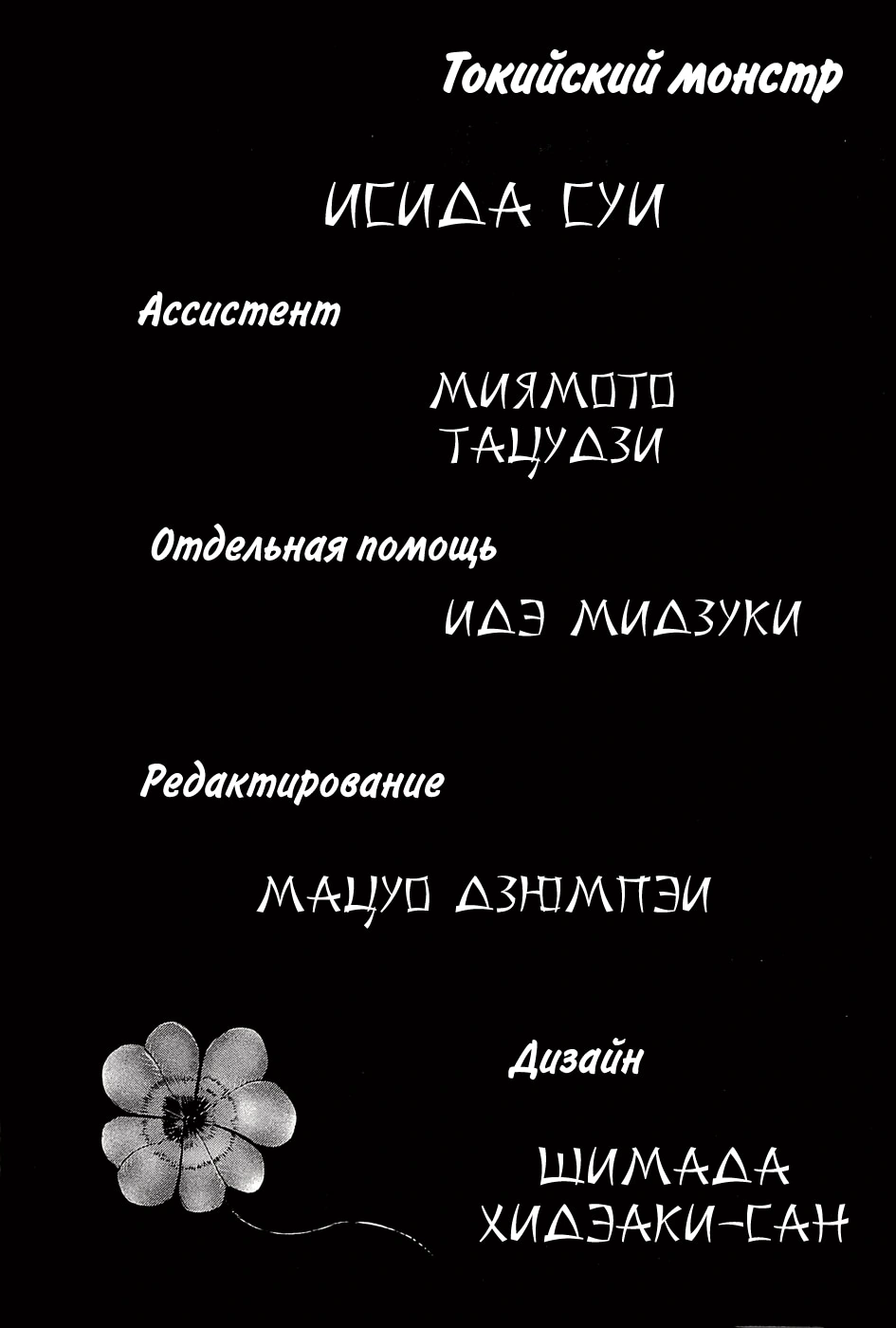 Глава 19, Страница 19