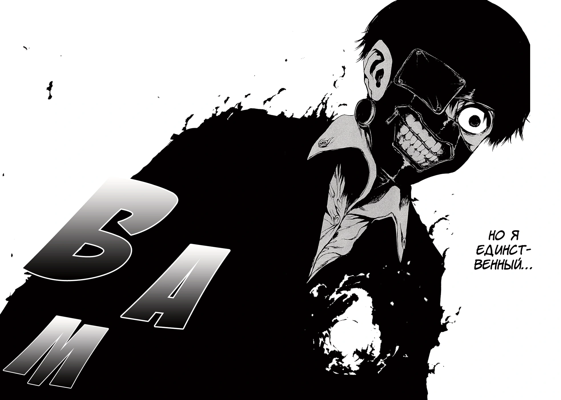Глава 25, Страница 14