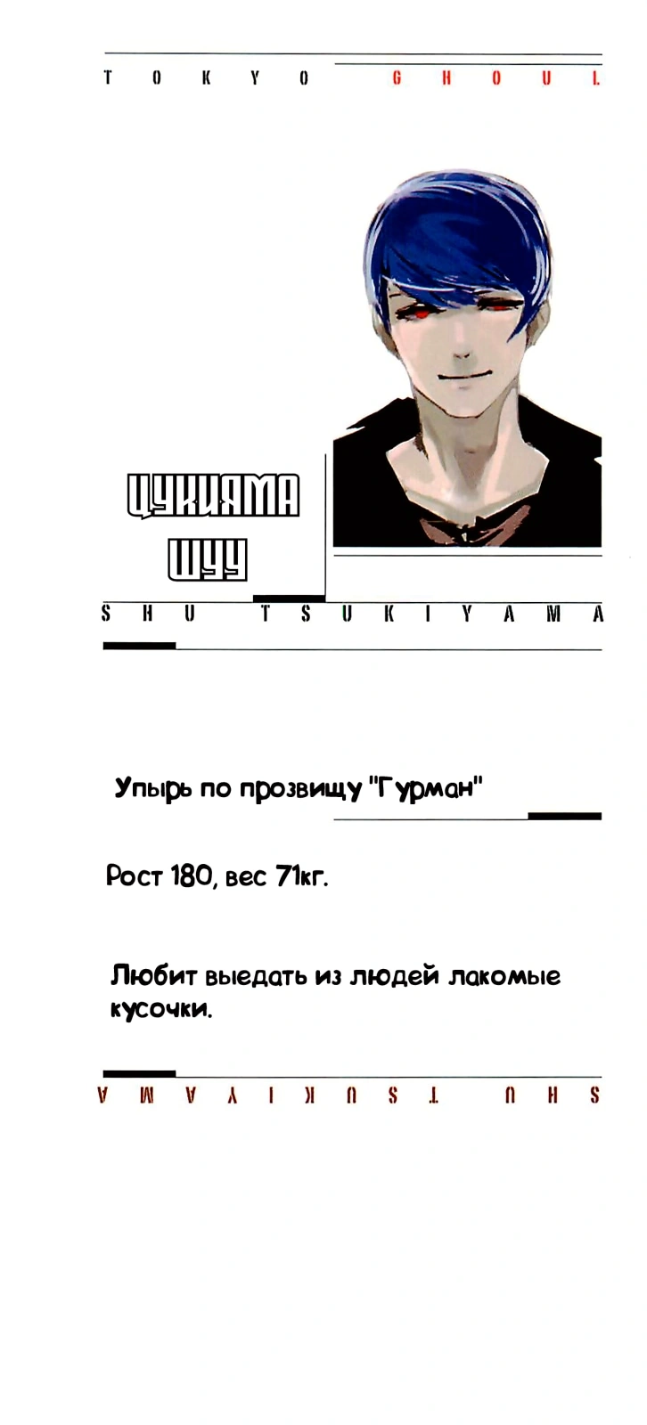 Глава 30, Страница 3