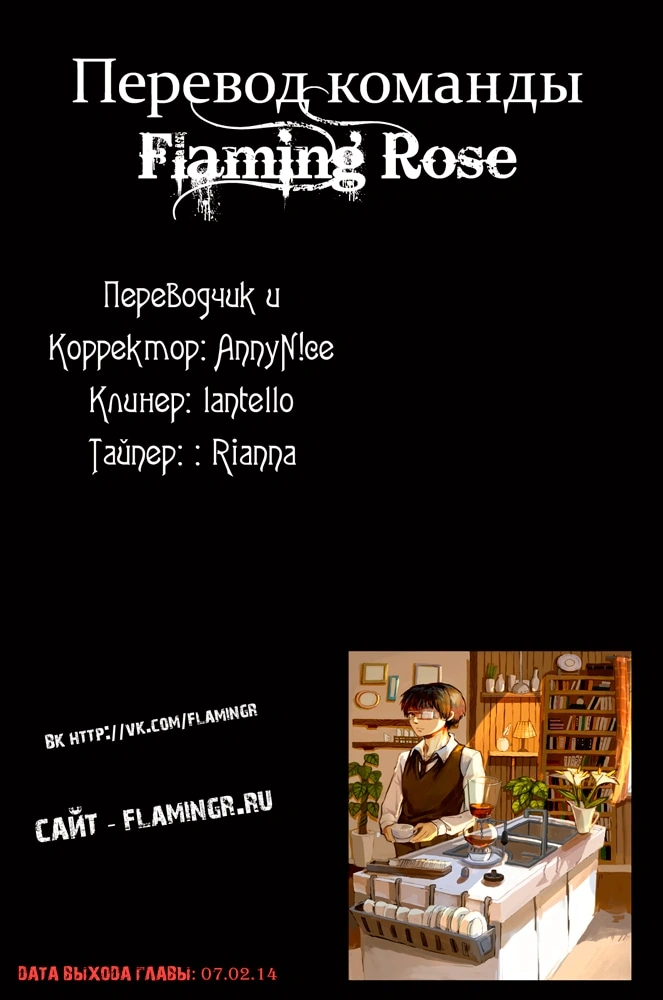 Глава 32, Страница 19