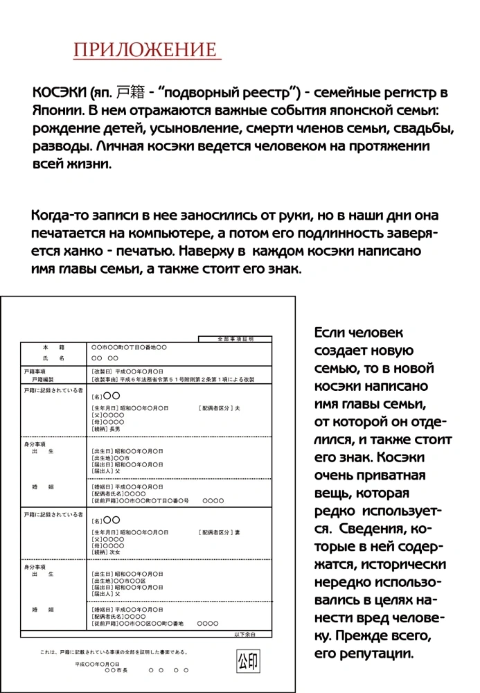 Глава 43, Страница 19