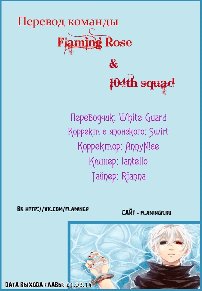Глава 44, Страница 18