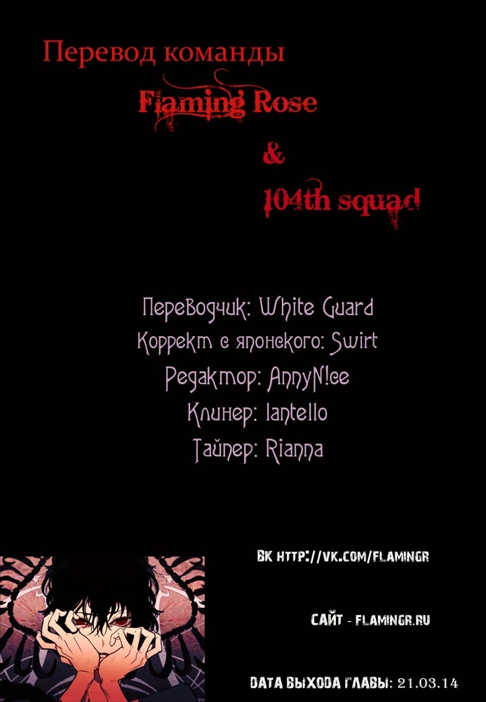 Глава 45, Страница 18