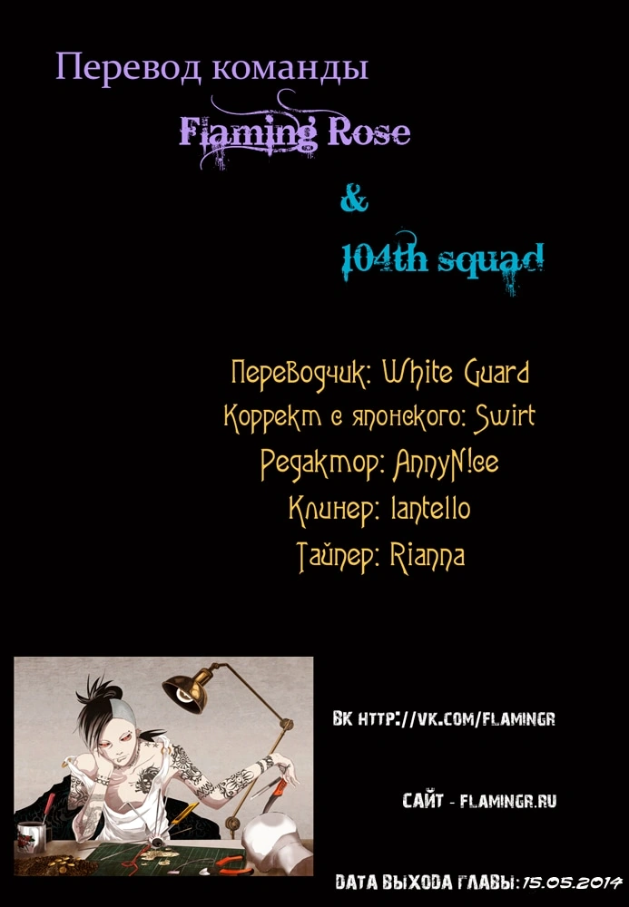 Глава 47, Страница 19
