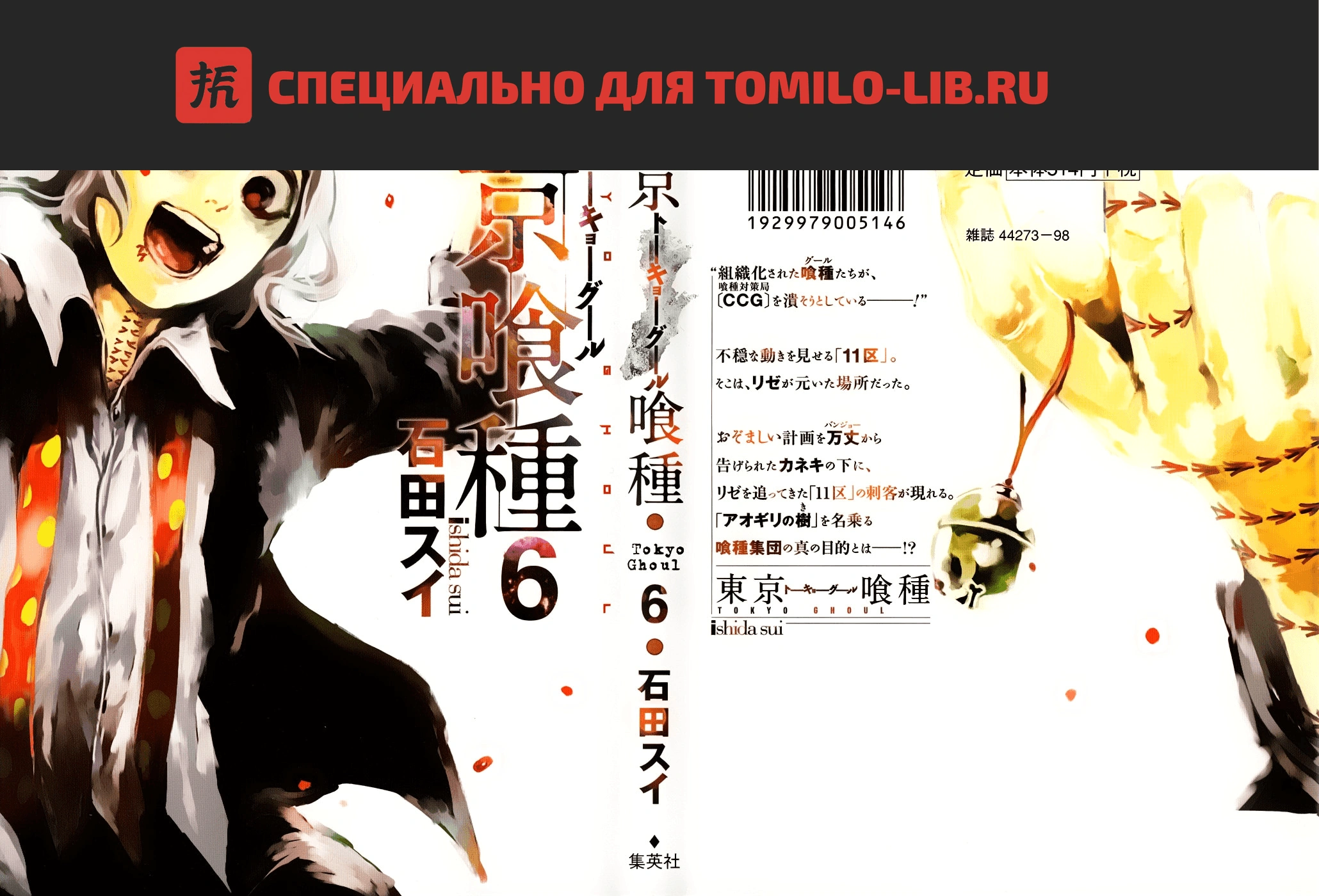 Глава 49, Страница 1