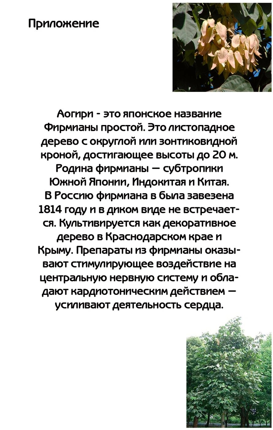 Глава 51, Страница 19