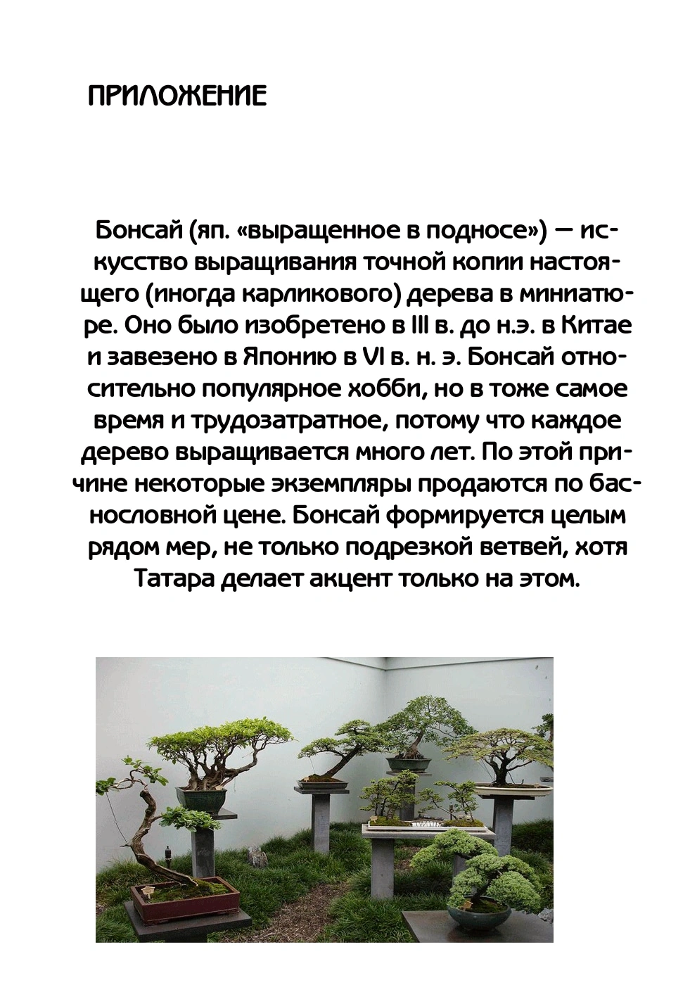 Глава 54, Страница 18