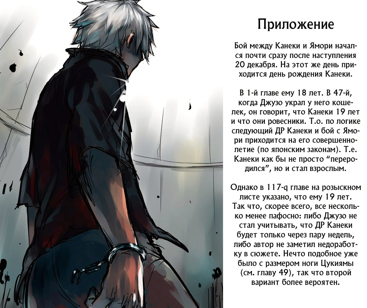 Глава 65, Страница 18