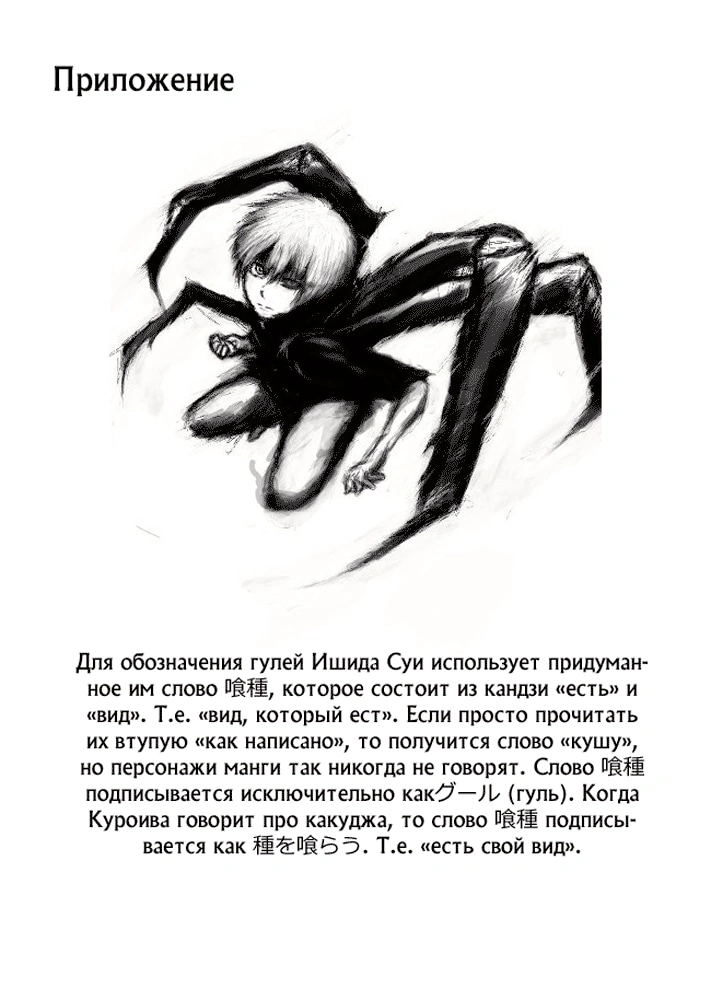 Глава 65, Страница 19