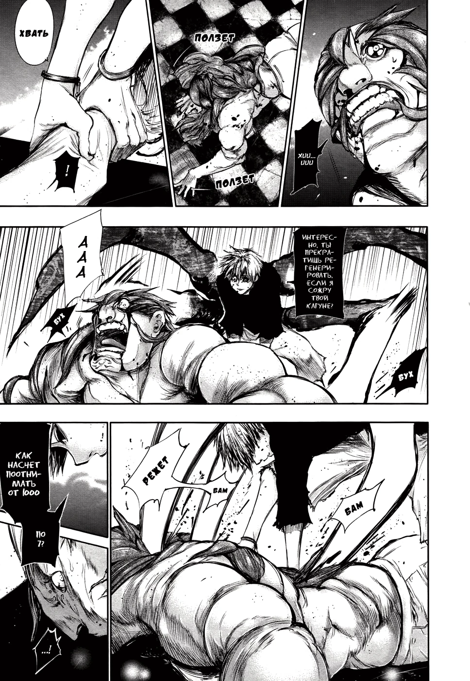 Глава 66, Страница 15