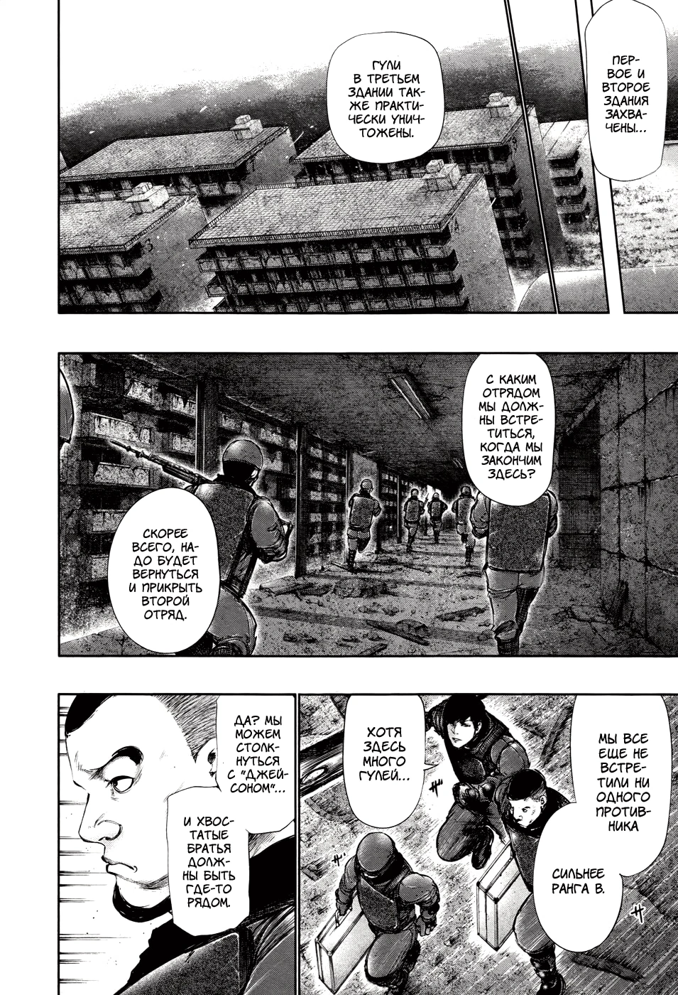 Глава 68, Страница 14