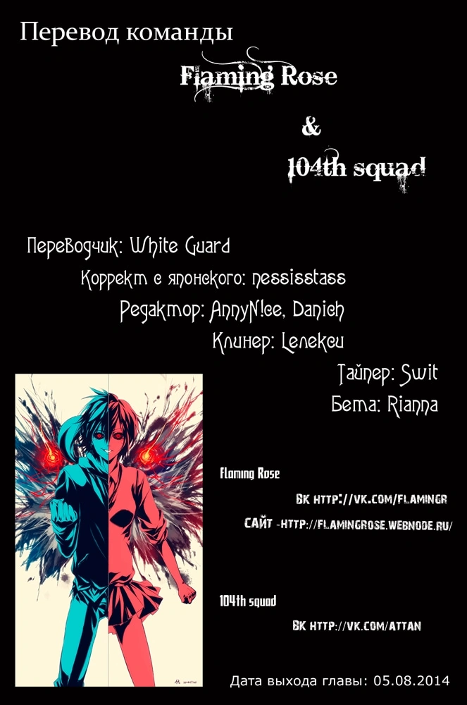 Глава 75, Страница 19