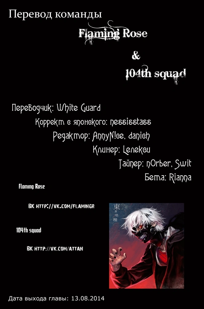 Глава 77, Страница 18