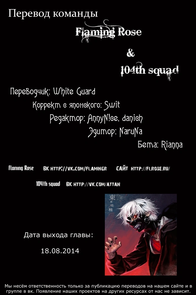 Глава 78, Страница 18