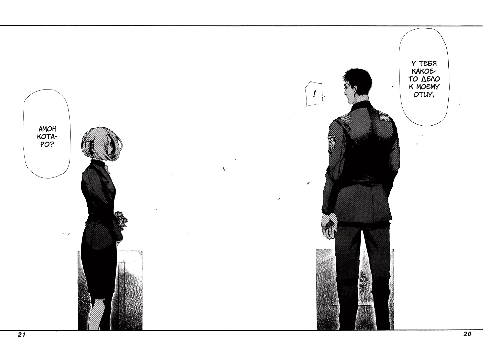 Глава 80, Страница 17
