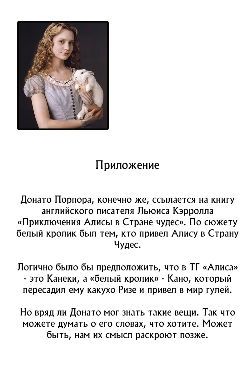 Глава 83, Страница 19