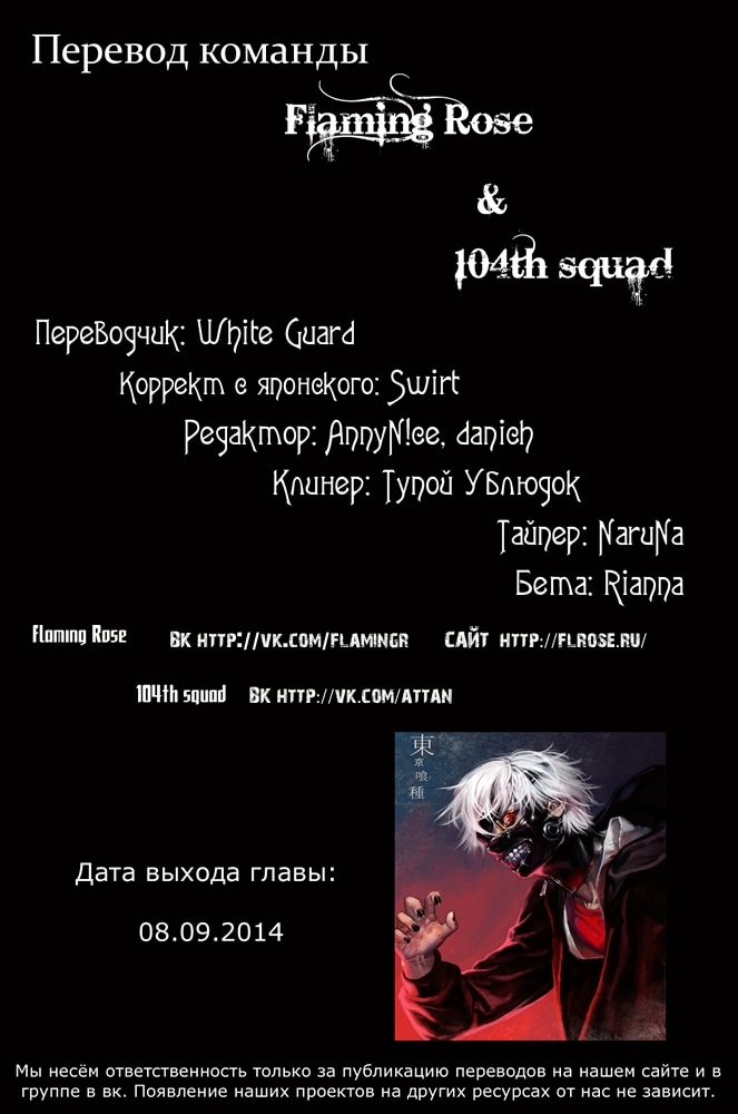 Глава 91, Страница 19
