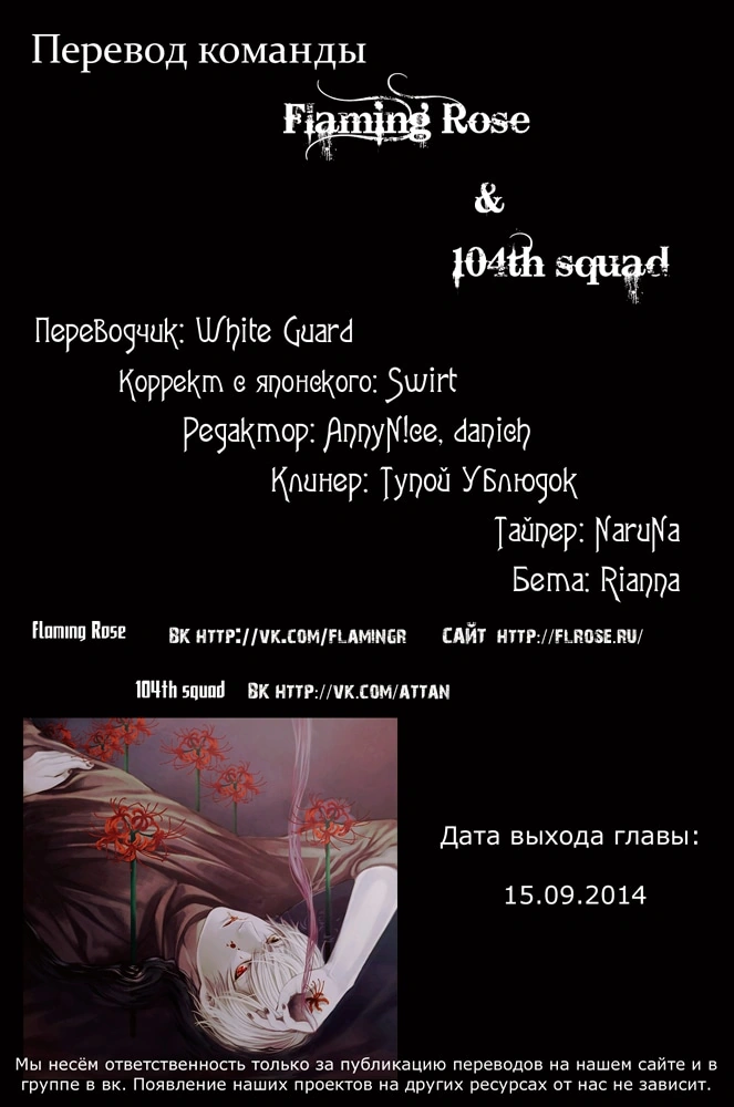 Глава 93, Страница 19