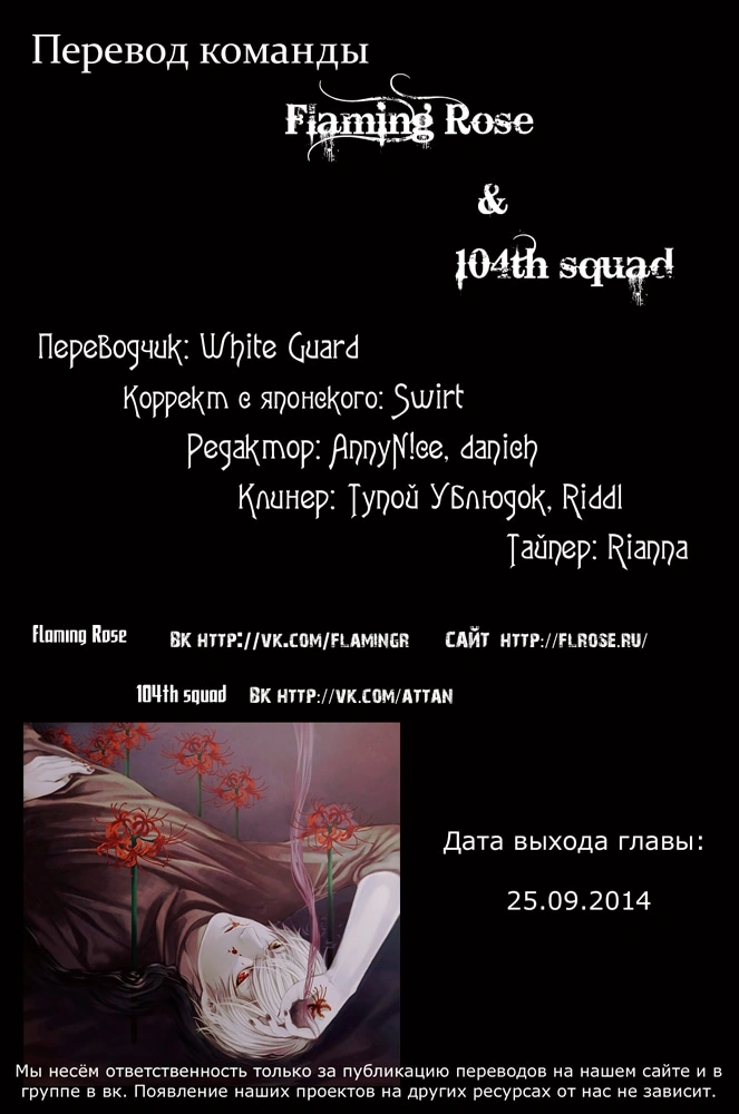 Глава 97, Страница 18