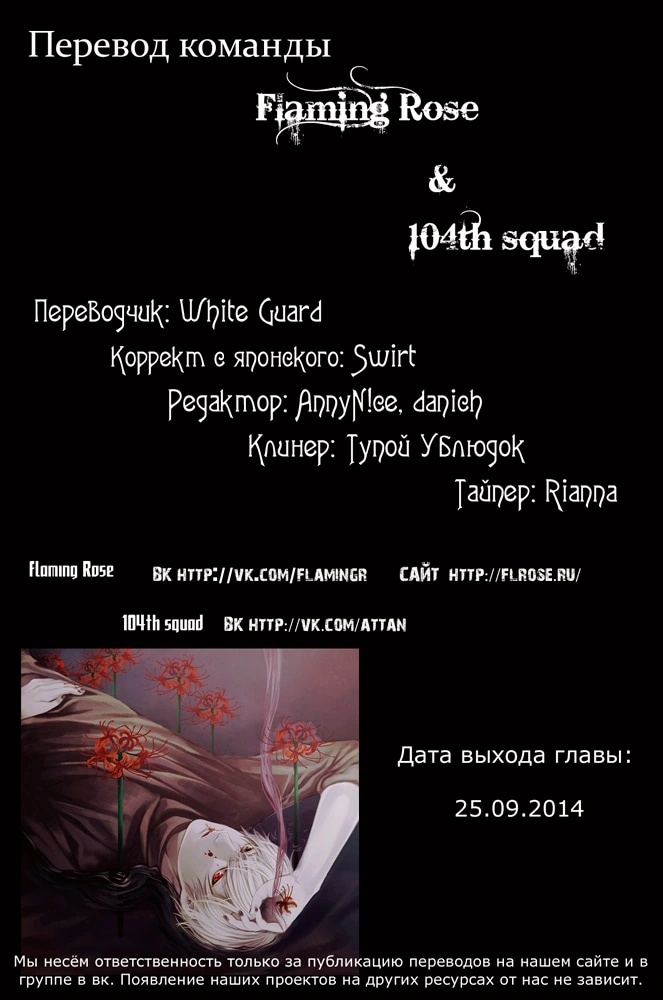 Глава 98, Страница 19