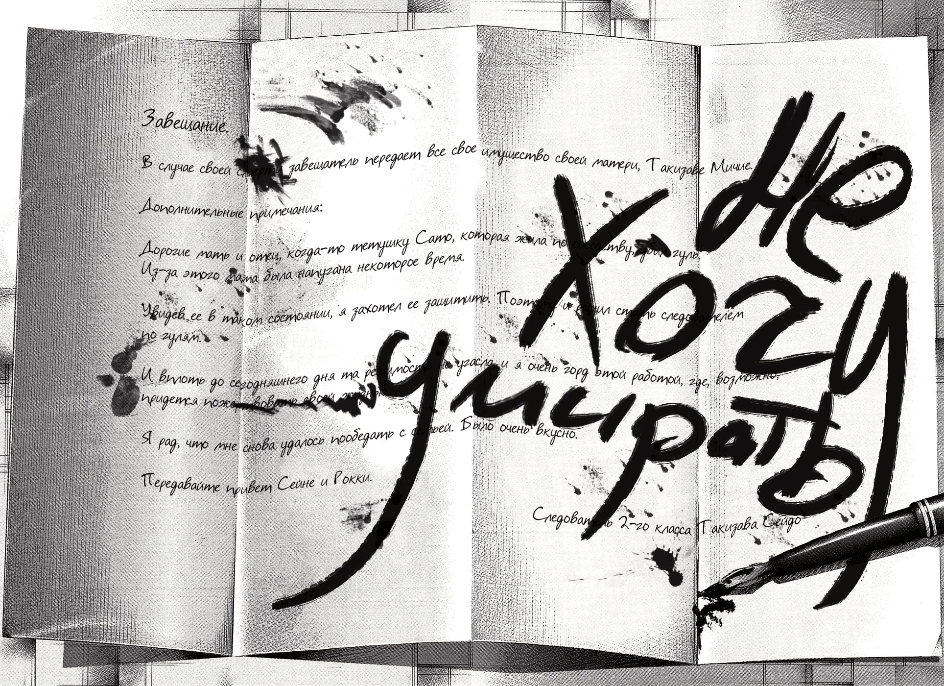 Глава 123, Страница 14