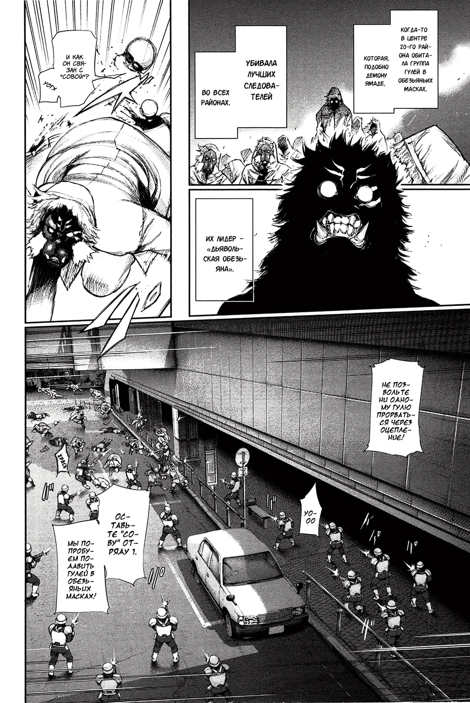 Глава 127, Страница 2