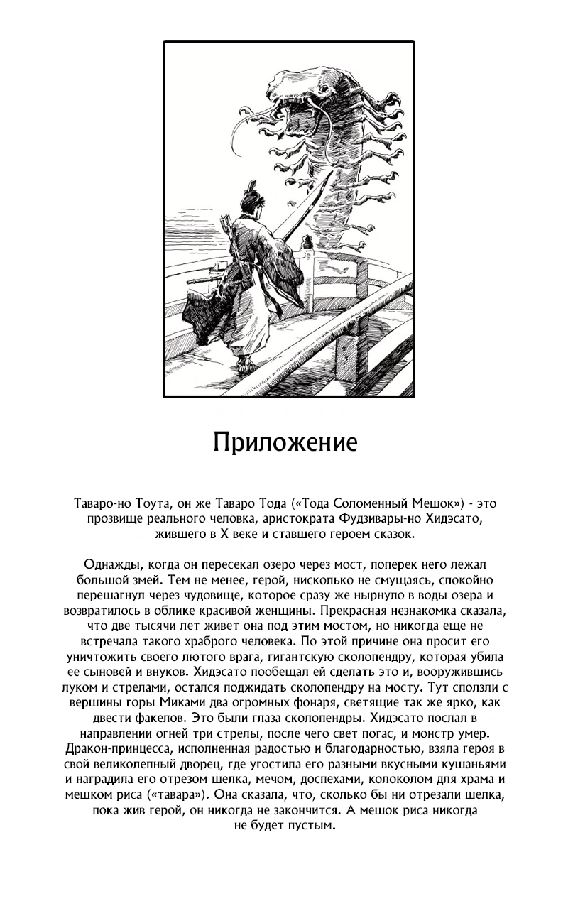 Глава 134, Страница 17