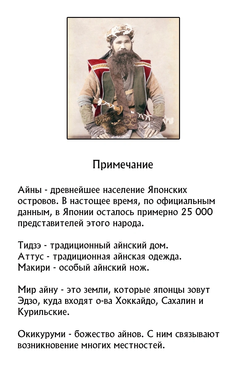 Глава 139, Страница 17