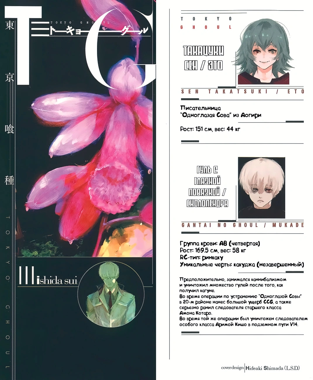 Глава 142, Страница 18