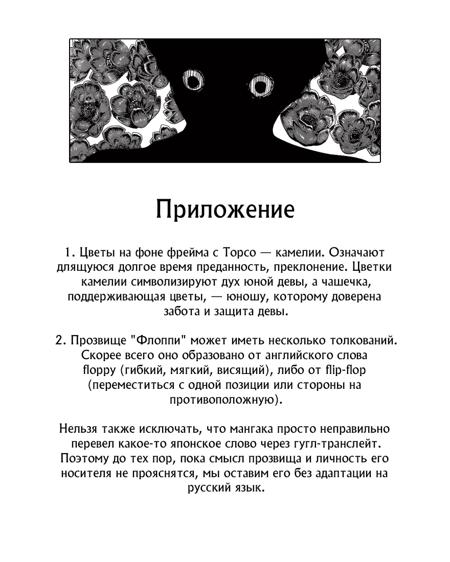 Глава 15, Страница 19