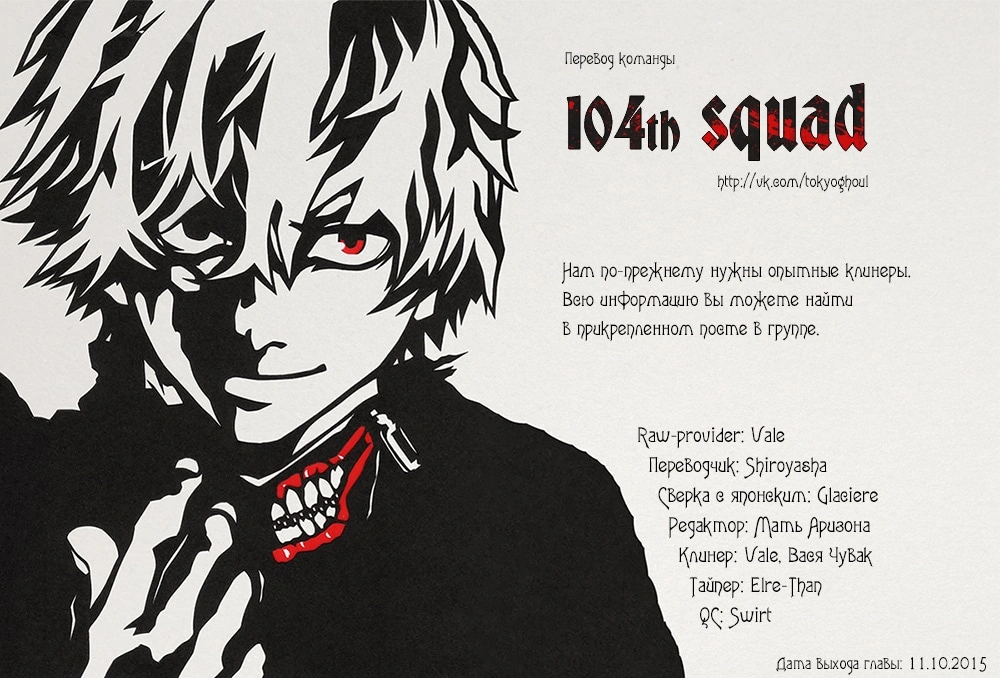 Глава 48, Страница 18