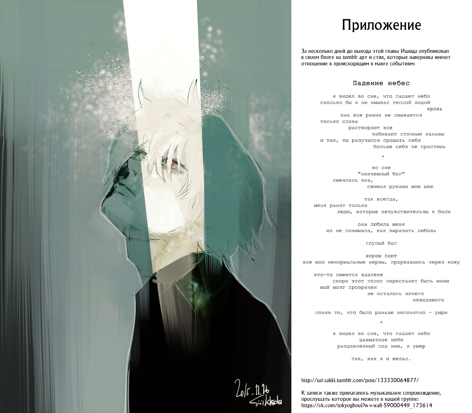 Глава 53, Страница 17